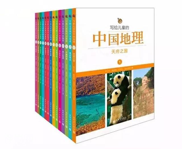 览如画江山，自成格局——《写给孩子的中国地理》-2.jpg