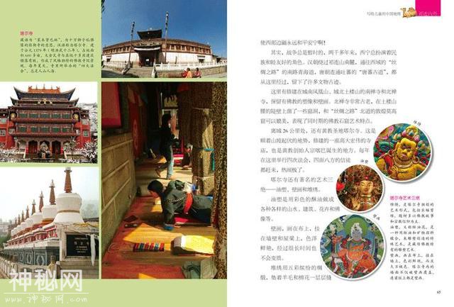览如画江山，自成格局——《写给孩子的中国地理》-6.jpg