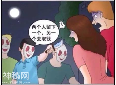 搞笑漫画：现在为了打个麻将，套路都要这么深了？-2.jpg