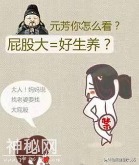 老人常说：“屁股大，好生养。”真相可能和你想的不一样-1.jpg