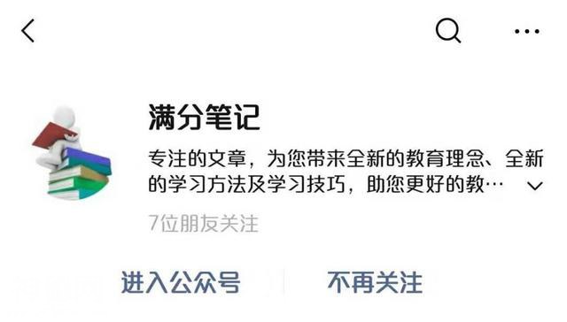 满分学霸：这些地理知识及气候现象高考必考，啃透掌握高考不丢分-14.jpg