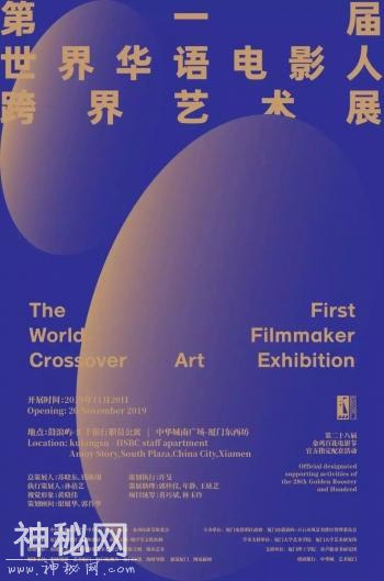 对话“疯狂的外星人”，再现神秘老电影，厦门思明区这两场展览免费看起-1.jpg