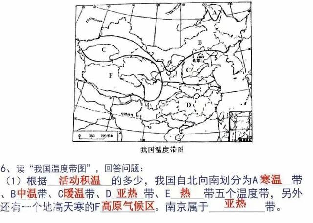 初二地理上【中国的气候】-5.jpg