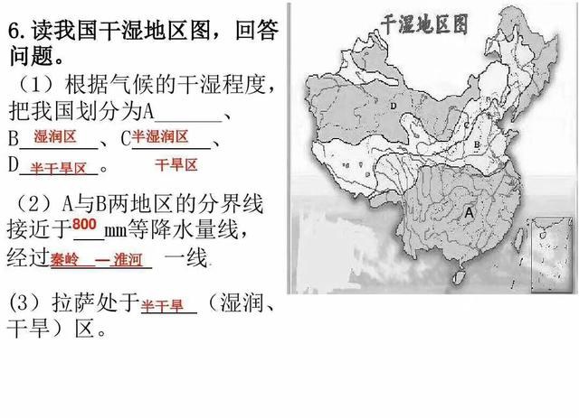 初二地理上【中国的气候】-7.jpg