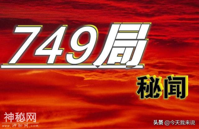 2本小说带你提前了解《749局》，超自然现象真相存在？科学出真知-3.jpg