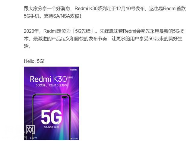 红米首款5G手机，还是双模5G：太值得期待了-1.jpg