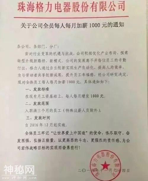 网易暴力裁退绝症员工，董明珠补偿员工120万：什么是企业格局？-2.jpg