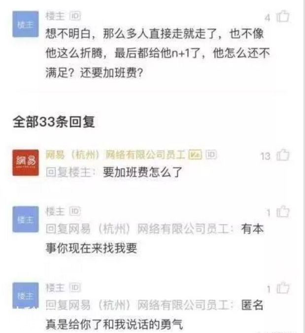 网易暴力裁退绝症员工，董明珠补偿员工120万：什么是企业格局？-10.jpg