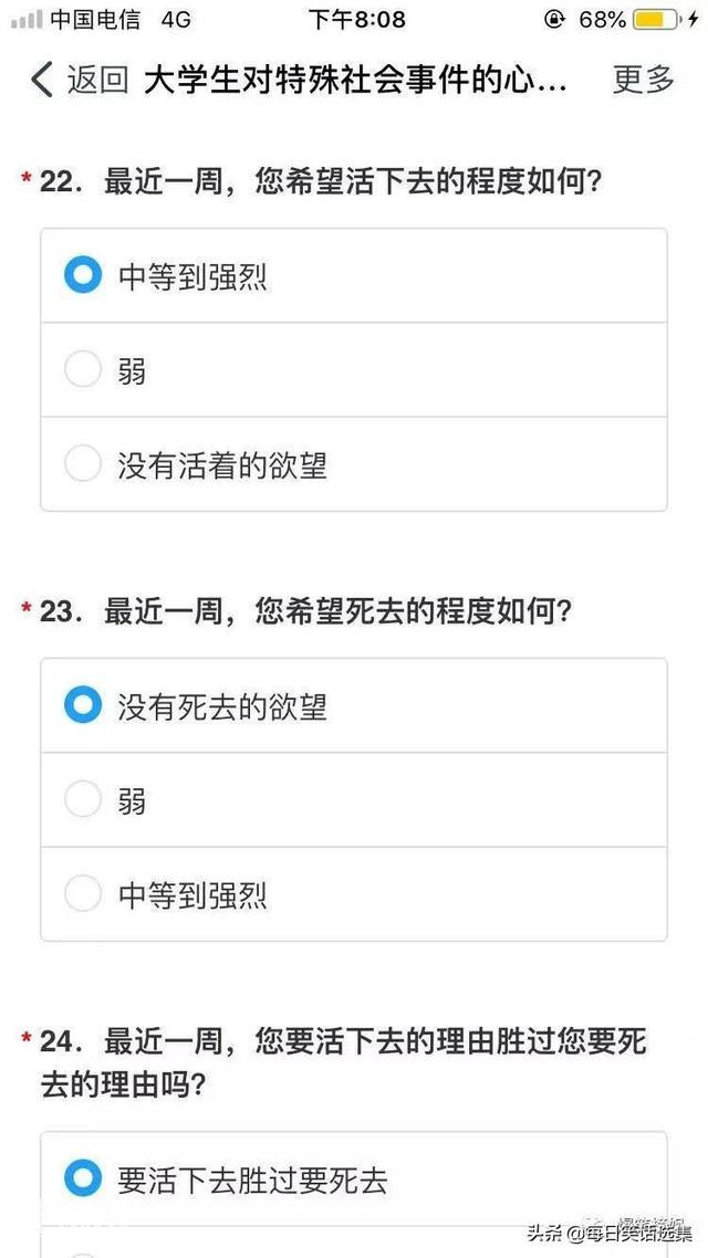 今天也被沙雕问卷调查气到诈尸！哈哈哈哈哈哈哈-12.jpg