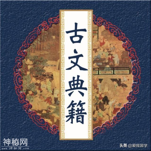 中国古代圣贤、名人典故古文50篇（原文译文）古为今用、品读收藏-1.jpg