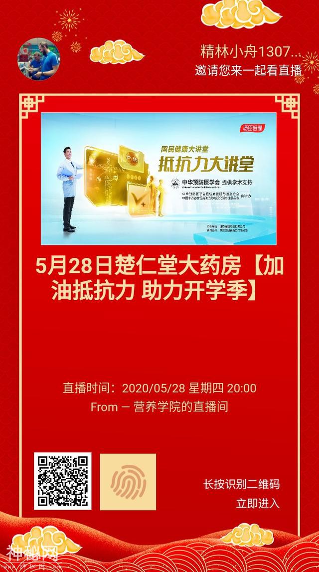 健康养生知识直播分享，干货多、红包大、折扣空前（意料之外）。-1.jpg