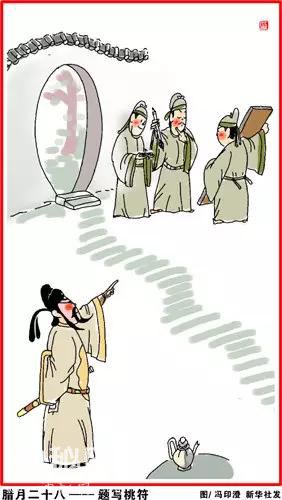 春节过年传统民俗大全，孩子必须知道的23个常识，快讲给他们听-7.jpg