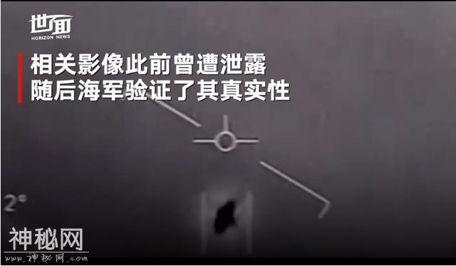 五角大楼正式发布3段UFO影片！以惊人速度逆风移动的“飞碟”，美军验证了其真实性！-2.jpg