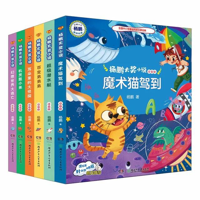 刘慈欣推荐的少儿科幻《杨鹏大奖小说》，为孩子打开新世界的大门-7.jpg