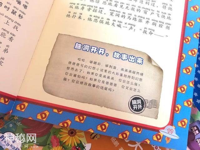 刘慈欣推荐的少儿科幻《杨鹏大奖小说》，为孩子打开新世界的大门-10.jpg