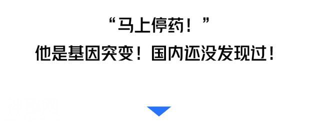 宝宝高烧3个月，全身充血皮疹！这“怪病”竟是全国首例！-9.jpg