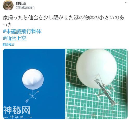日本上空出现白色球体UFO，网友：建议过完2020再来-21.jpg