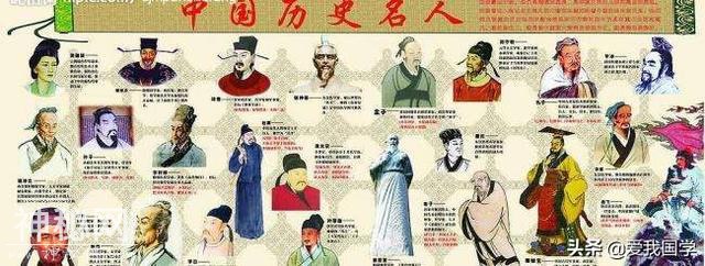 国人不可不知的历史人物~中国历史人物大全，最全的历史人物介绍-1.jpg