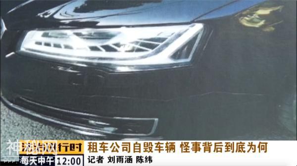 北京：租车公司居然自毁车辆，监控记录下诡异一幕-4.jpg