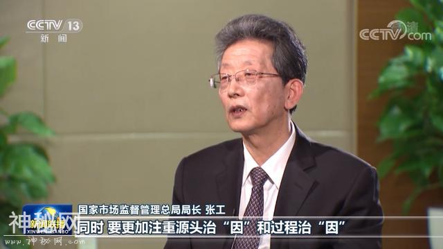 如何激发市场活力、规范市场秩序？听国家市场监督管理总局局长张工怎么说-4.jpg