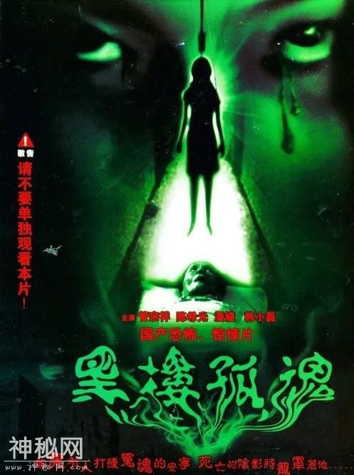 中国第一部吓死过人的恐怖片，删减12分钟依旧毛骨悚然-3.jpg
