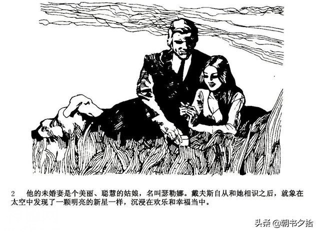 魔鬼三角与UFO-湖南美术出版社1981 寿伦健编绘 怀旧科幻故事连环画-5.jpg