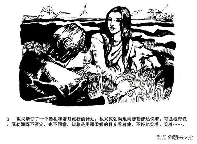 魔鬼三角与UFO-湖南美术出版社1981 寿伦健编绘 怀旧科幻故事连环画-6.jpg