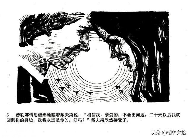 魔鬼三角与UFO-湖南美术出版社1981 寿伦健编绘 怀旧科幻故事连环画-8.jpg