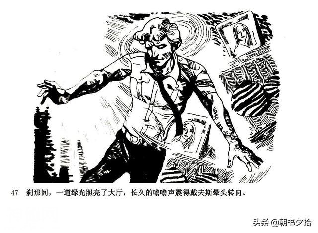 魔鬼三角与UFO-湖南美术出版社1981 寿伦健编绘 怀旧科幻故事连环画-50.jpg
