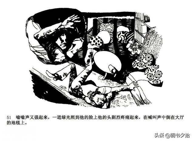 魔鬼三角与UFO-湖南美术出版社1981 寿伦健编绘 怀旧科幻故事连环画-54.jpg