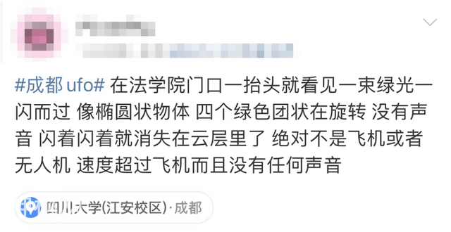 此地惊现不明飞行物：“蓝色火焰、长尾状”，很多人拍到了！很可能是…-6.jpg