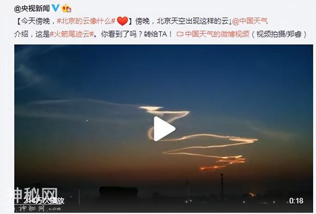 多地天空现不明飞行物，是外星人还是他国武器？真相是……-4.jpg