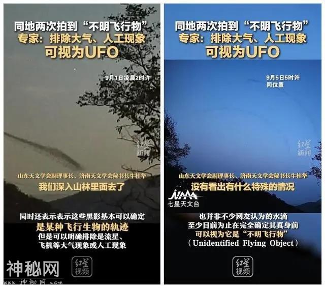 济南七星台“不明飞行物”究竟是怎么回事？六天拍到三次UFO-2.jpg