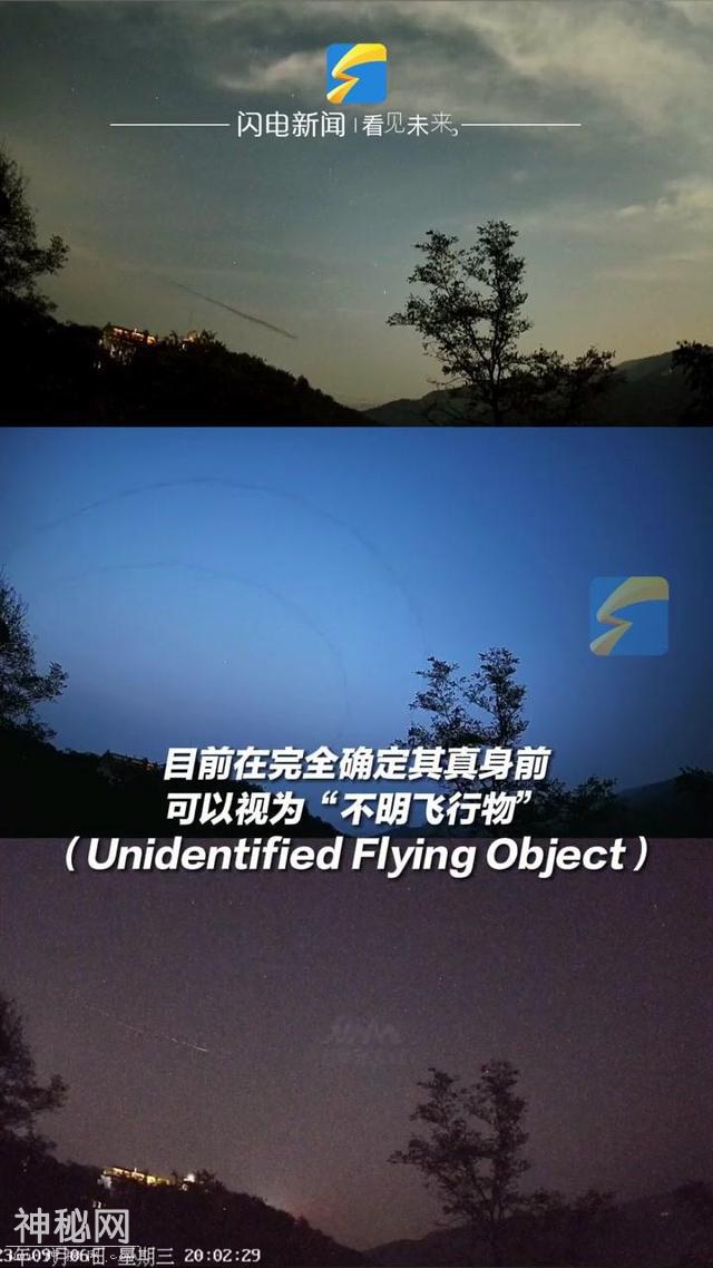 济南七星台“不明飞行物”究竟是怎么回事？六天拍到三次UFO-4.jpg