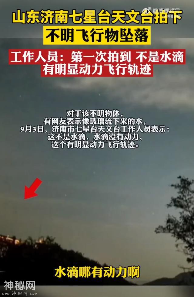 济南七星台“不明飞行物”究竟是怎么回事？六天拍到三次UFO-6.jpg