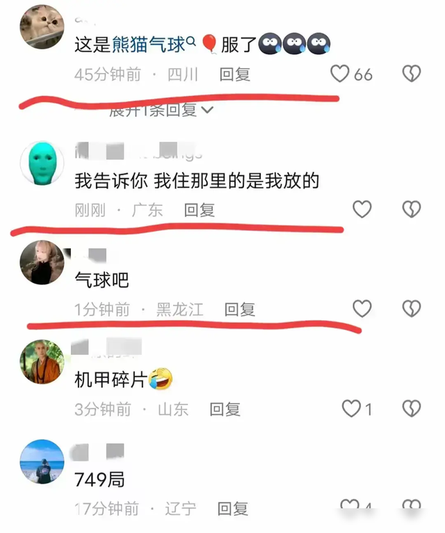 到底是啥？揭秘成都现灰色不明飞行物，知情人透露更多细节-2.jpg