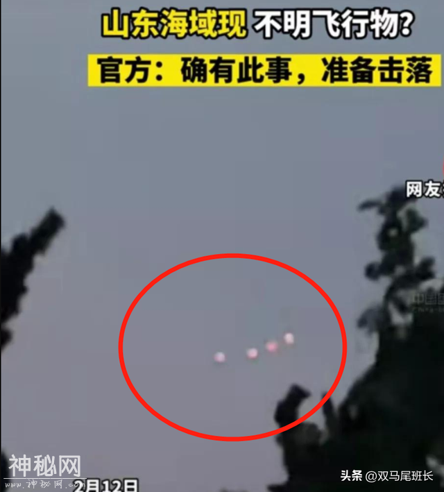 山东不明飞行物基本确定：4艘美国“间谍UFO”，1年前曾侦查南海-1.jpg