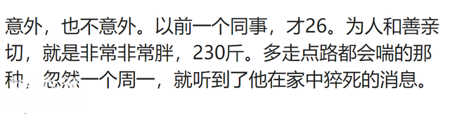 古代野史能有多野？网友：这真的是我的老祖宗吗？-14.jpg