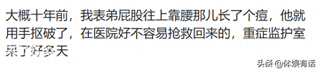 古代野史能有多野？网友：这真的是我的老祖宗吗？-28.jpg