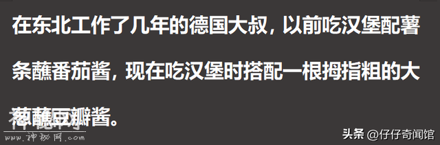 古代野史能有多野？网友：这真的是我的老祖宗吗？-45.jpg