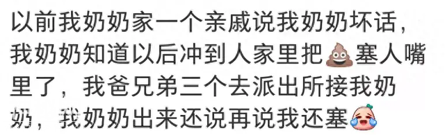 古代野史能有多野？网友：这真的是我的老祖宗吗？-46.jpg