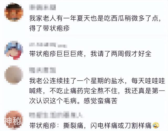 一旦感染，终身携带！发作痛不欲生，超90%成人体内潜伏这种病毒-18.jpg