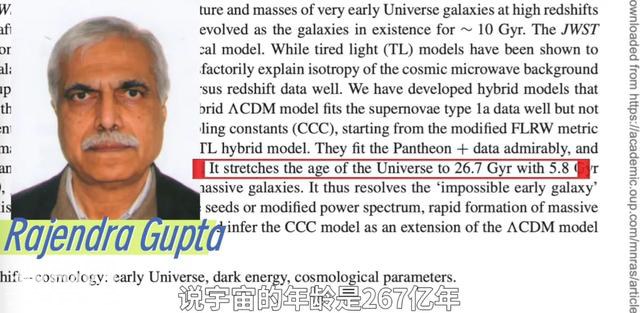 267亿年：宇宙一下子老了130亿年？ | 袁岚峰-2.jpg