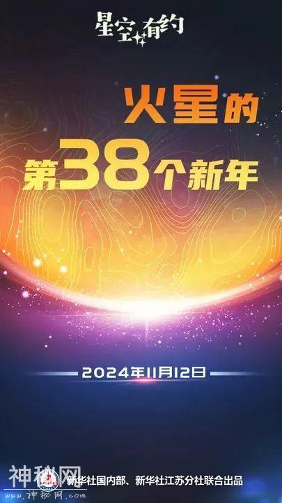 明天，这个星球迎来新年！-2.jpg