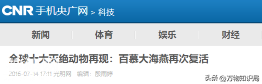 12种灭绝动物留下的罕见影像，死于人类的贪欲，每一个都令人惋惜-33.jpg