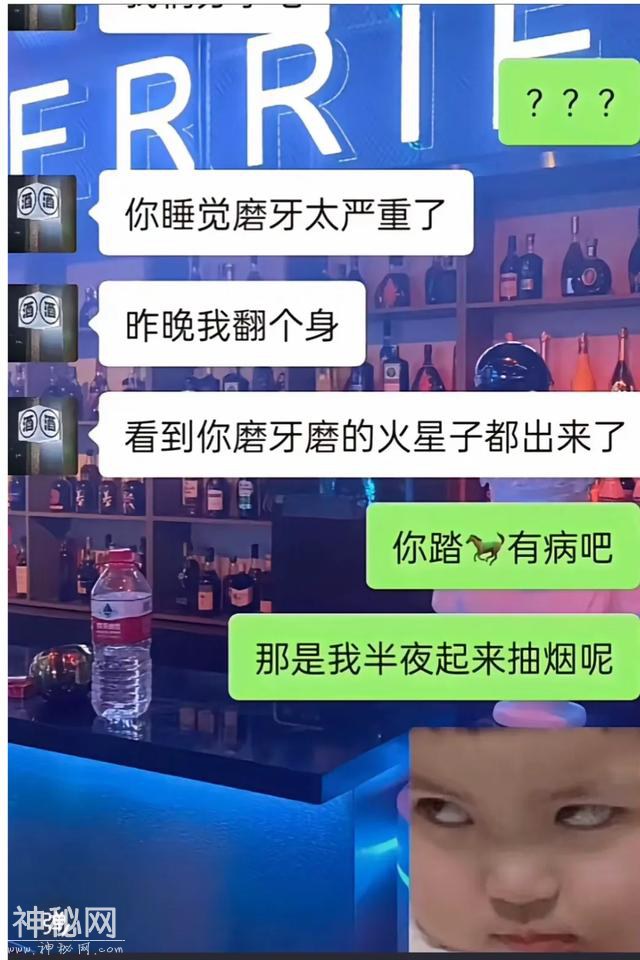 谁懂啊太喜欢看这种搞笑对话了！！！尤其最后一张，笑鼠！！！-2.jpg