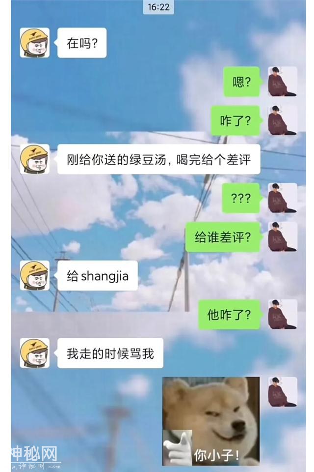 谁懂啊太喜欢看这种搞笑对话了！！！尤其最后一张，笑鼠！！！-3.jpg