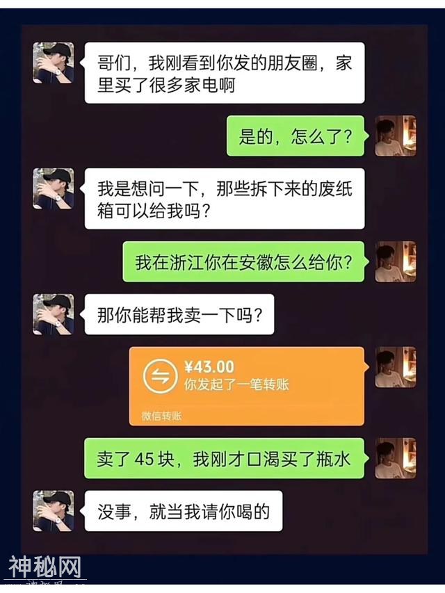 谁懂啊太喜欢看这种搞笑对话了！！！尤其最后一张，笑鼠！！！-9.jpg