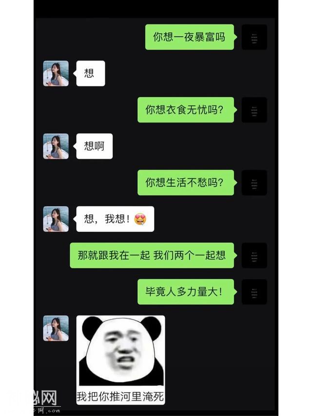 谁懂啊太喜欢看这种搞笑对话了！！！尤其最后一张，笑鼠！！！-12.jpg