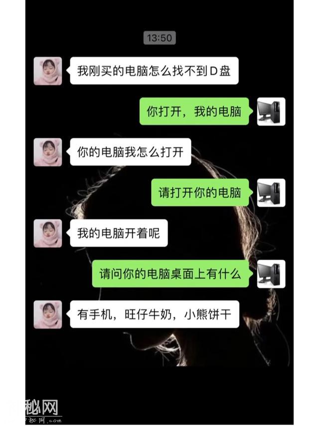 谁懂啊太喜欢看这种搞笑对话了！！！尤其最后一张，笑鼠！！！-11.jpg